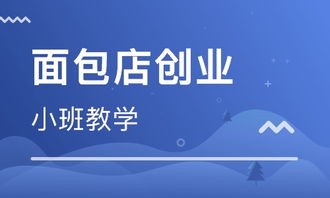 餐飲管理培訓(xùn)指南 如何選擇優(yōu)質(zhì)培訓(xùn)機構(gòu)與學(xué)校
