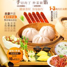 濟南藏珍御寶餐飲管理公司 匠心獨運，打造高端餐飲管理新標(biāo)桿